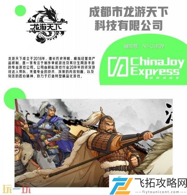 ChinaJoy-Express游戏试玩区新一批原创力作相继亮相