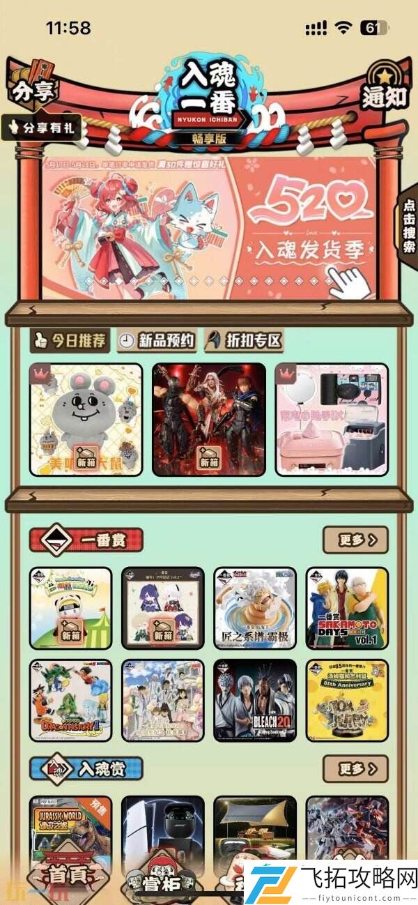 ChinaJoy潮玩手办及模型展区