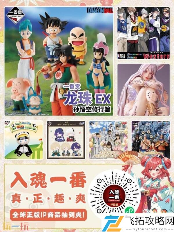 ChinaJoy潮玩手办及模型展区