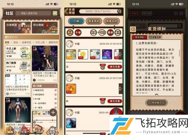 ChinaJoy潮玩手办及模型展区