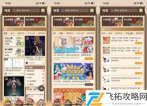 ChinaJoy潮玩手办及模型展区