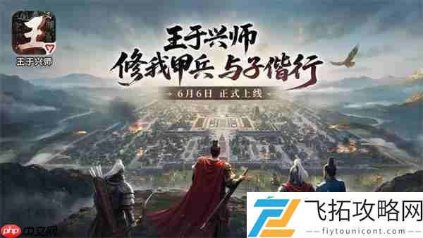 王于兴师零氪快速成型阵容搭配推荐