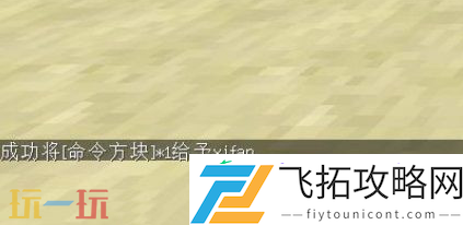 命令方块指令使用方法介绍