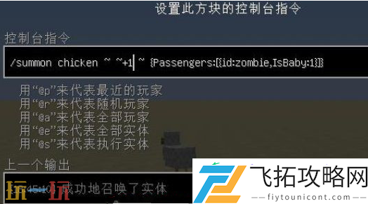 命令方块指令使用方法介绍