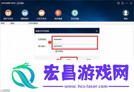 如何给文件夹设置密码来保护数据安全