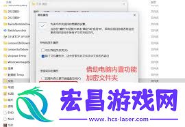 如何给文件夹设置密码来保护数据安全