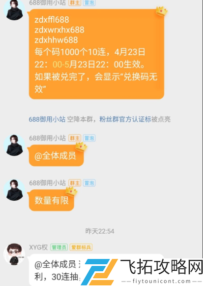 航海王热血航线张大仙兑换码大全最新有效