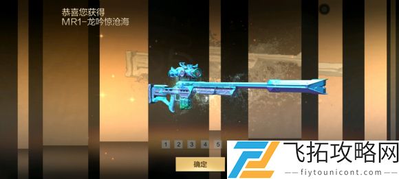 CF手游龙吟惊沧海怎么获得