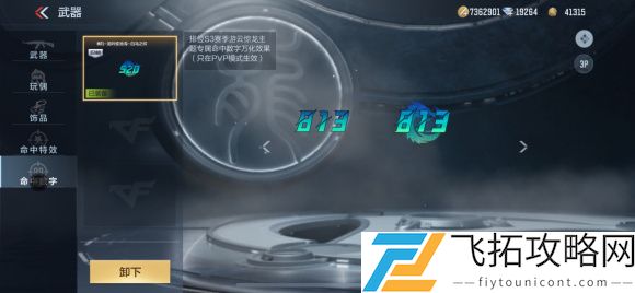 CF手游龙吟惊沧海怎么获得