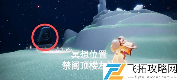 光遇在禁阁的神坛旁冥想如何完成
