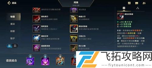 LOL手游鳄鱼出装顺序推荐攻略