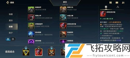 LOL手游鳄鱼出装顺序推荐攻略