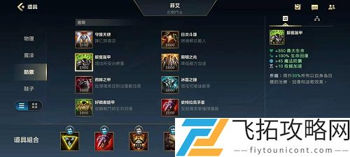 LOL手游鳄鱼出装顺序推荐攻略