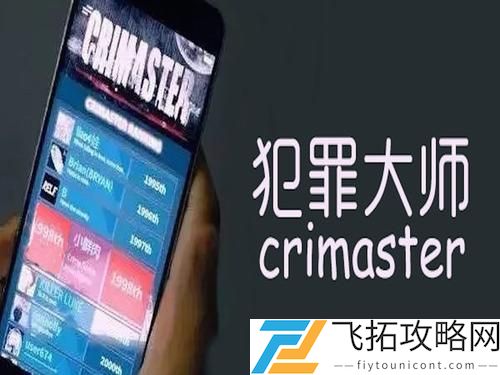 犯罪大师古殿神迹答案是什么
