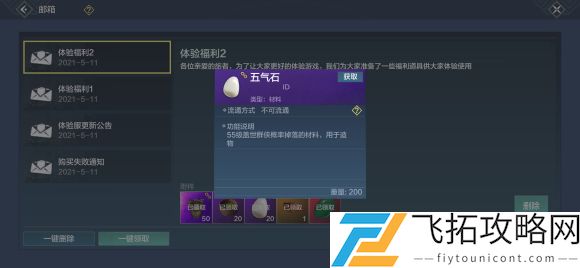 妄想山海小青进化丹材料怎么获得