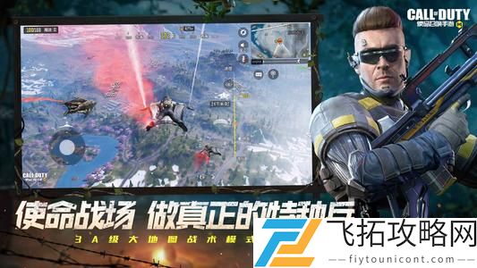 使命召唤手游逃离东京版本更新公告