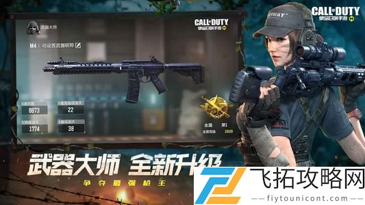 使命召唤手游逃离东京版本更新公告