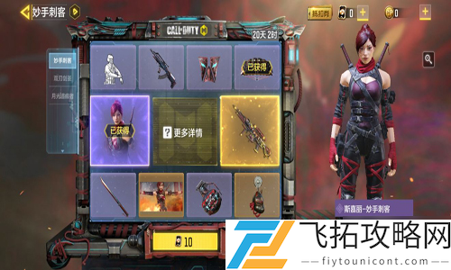 使命召唤手游妙手刺客转盘抽奖介绍