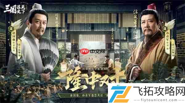 三国