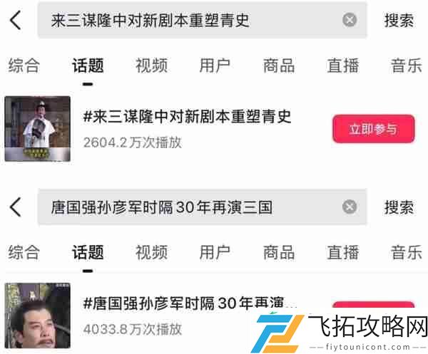 三国
