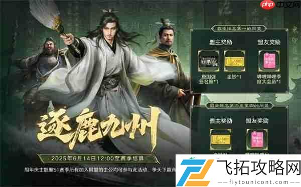 三国