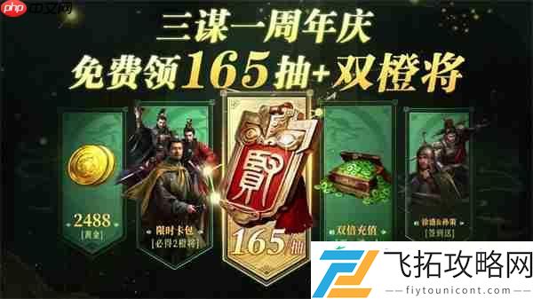 三国
