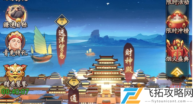 我是大东家活动顺序大全