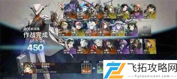新月同行无前试炼450通关思路