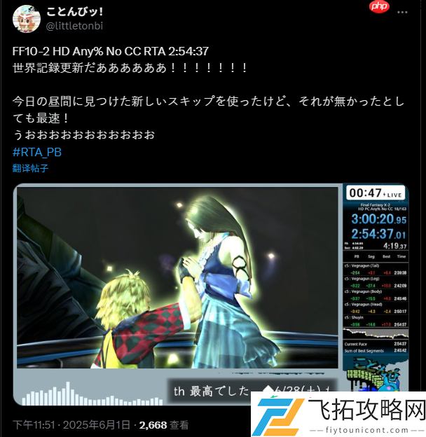 刷新新世界记录