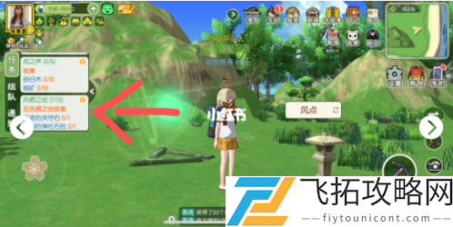 小森生活古老的关守石在哪