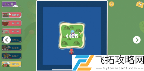 小森生活古老的关守石在哪