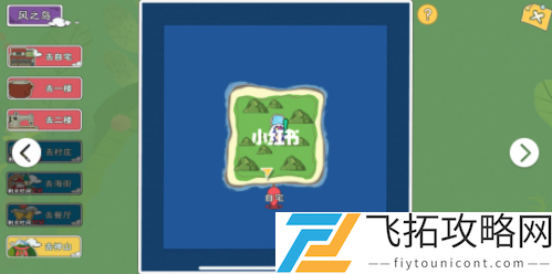 小森生活古老的关守石在哪