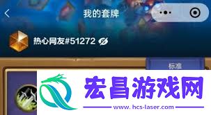 炉石传说火龙贼卡组代码是什么