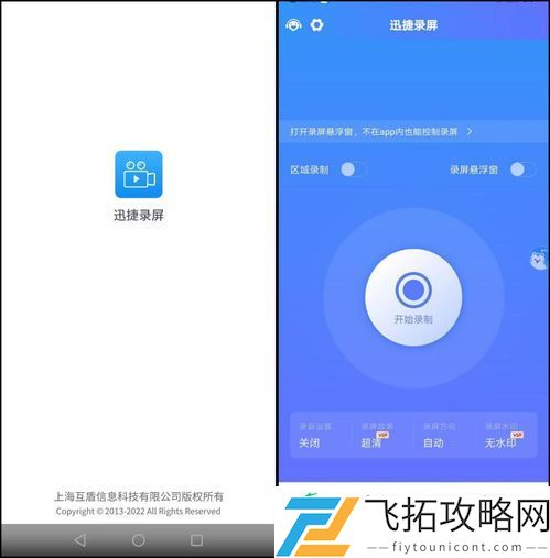 荣耀手机视频添加文字方法
