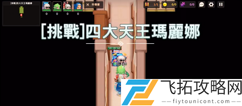 坎公骑冠剑坎特伯雷大街21号挑战四大天王玛丽娜怎么过