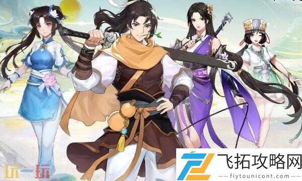 仙剑风灵月影修改器