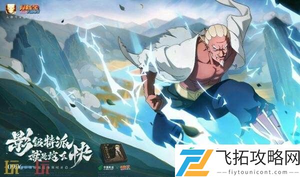 火影忍者手游6月6日更新公告汇总