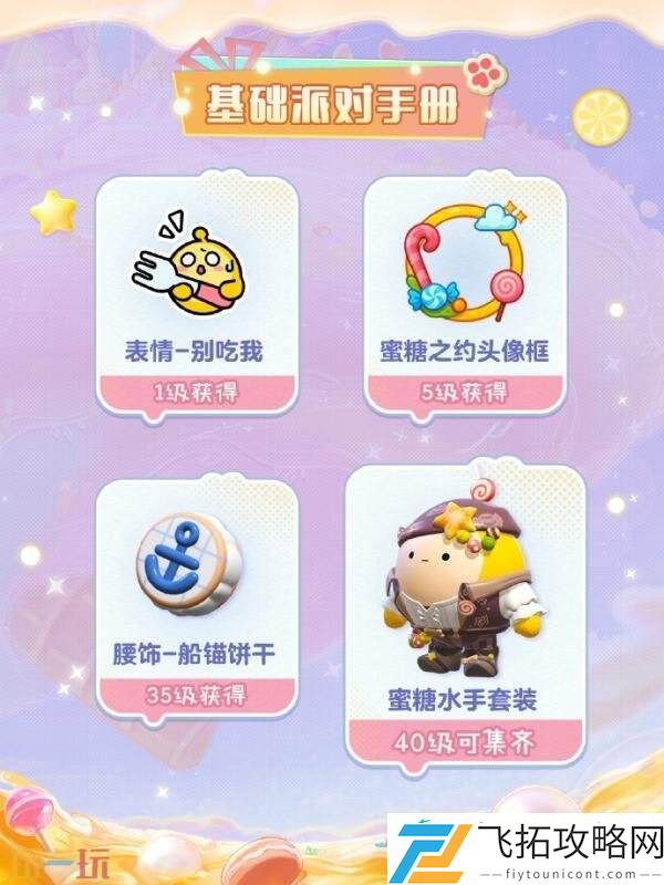 蛋仔派对6月5日更新汇总