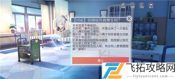 永远的7日之都黑匣白花玩法攻略