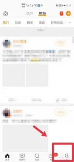 微博关闭ip地址方法教程