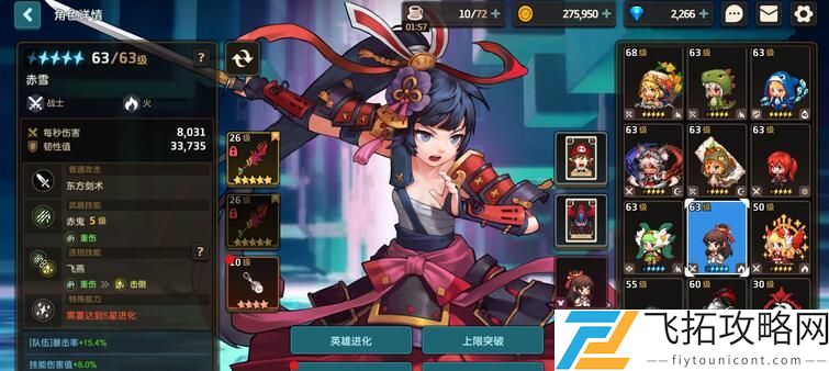 坎公骑冠剑队长位置选择什么好