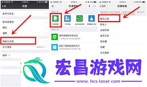 删除的微信聊天记录找回方法