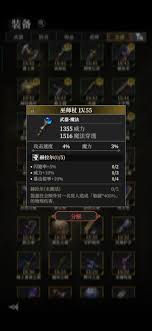 地下城堡4骑士与破碎编年史铁匠铺怎样进行分解和锻造