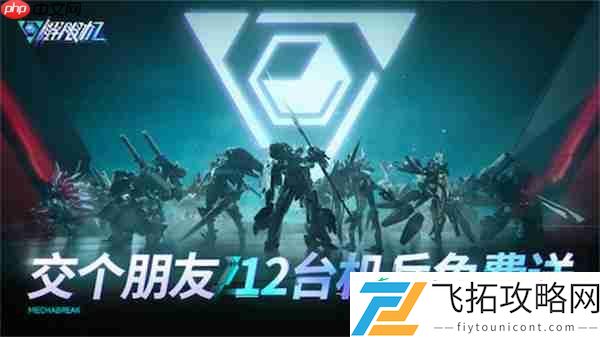 7月2日全球同步上线