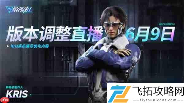 7月2日全球同步上线