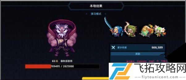 坎公骑冠剑公会协力讨伐怎么打