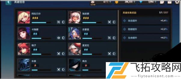坎公骑冠剑公会协力讨伐怎么打