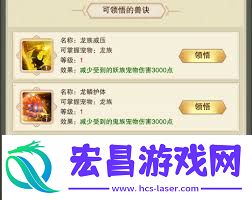 想不想修真怎么获得宠物