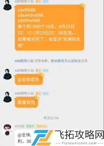 航海王热血航线张大仙兑换码大全最新