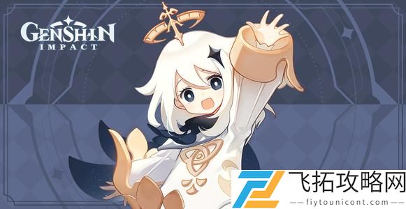 原神玉扉绕尘歌视频征集活动介绍